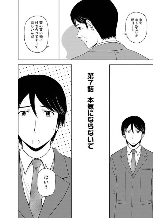 【エロ漫画】社長の奥さんとネカフェに行く事になった男は、誘惑されると声を押し殺しながら生ハメセックスでイキまくる【佐藤茶菓子】