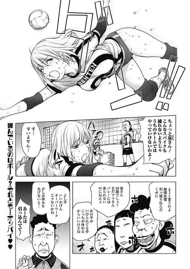 【エロ漫画】人妻がママさんバレーでコーチにマッサージして貰ったらこういう流れになるよね！【天然ママ】