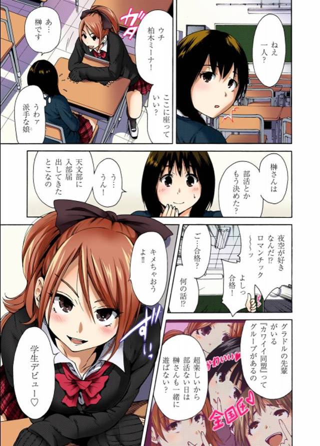 【エロ漫画】性悪な巨乳JK姉妹をクラブでひっかけラブホに連れ込み妹を媚薬ODさせて処女を奪いAFで姉の肛門を破壊する！