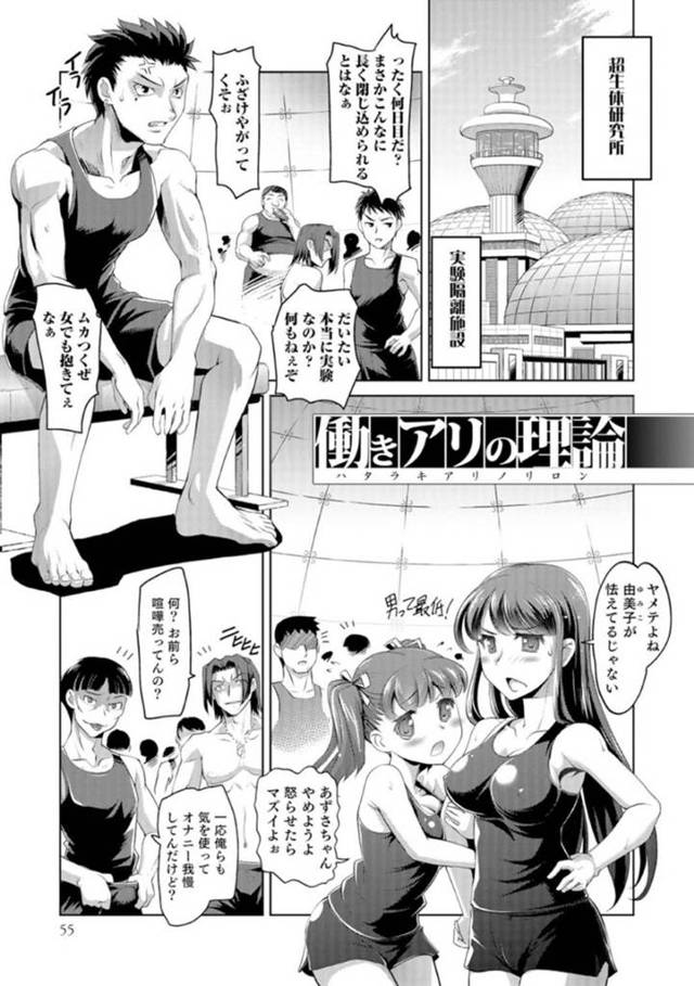 【エロ漫画】実験という名目で男だらけの中に隔離施設に閉じ込められてしまった二人の巨乳娘。男に欲情された二人は抵抗を試みるも虚しく次々とイラマされたり、中出しレイプされたりと輪姦陵辱を受ける！