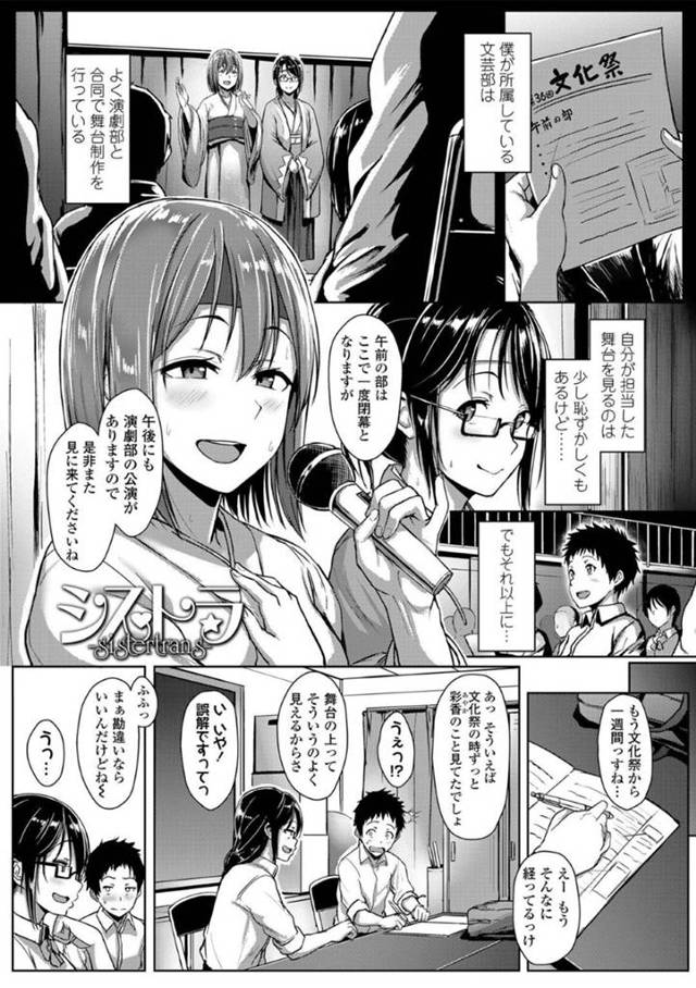 【エロ漫画】文芸部の後輩が書いているエロ小説をうっかり読んでしまったショートヘアJK…満更でもなく淫乱と化した彼女は彼をからかうように手コキしたりディープキスしたりし、中出しセックスまで受け入れる！