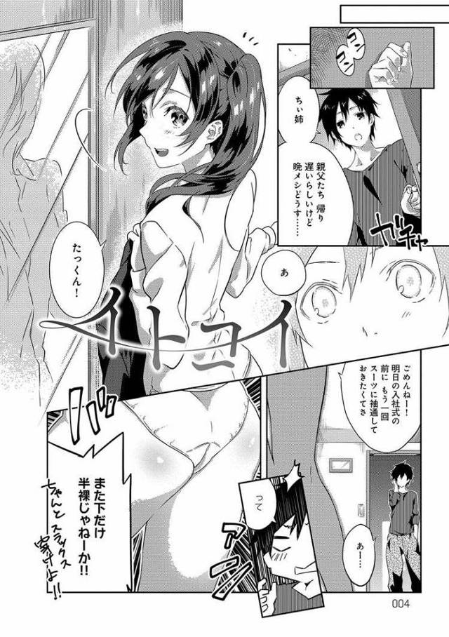 【JKエロ漫画】１８歳最後の夜に幼なじみとラブラブエッチ！おっぱい揺らしてガチアクメ！