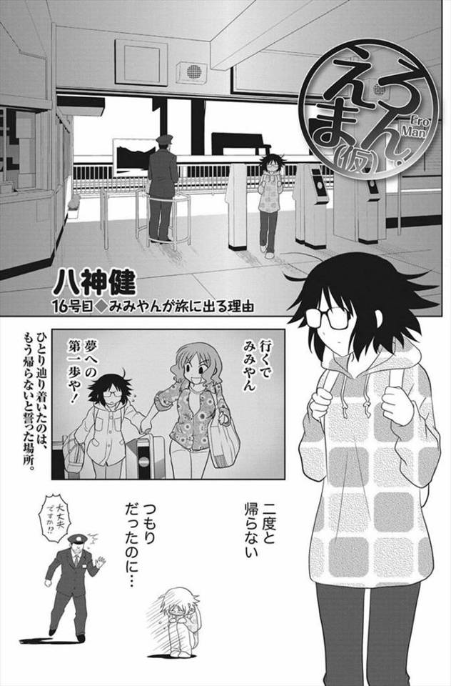 【エロ漫画】ビデオを再生したら予想していたとおりのアダルトビデオでAV女優や男優育成のためのテクが映し出されそ…