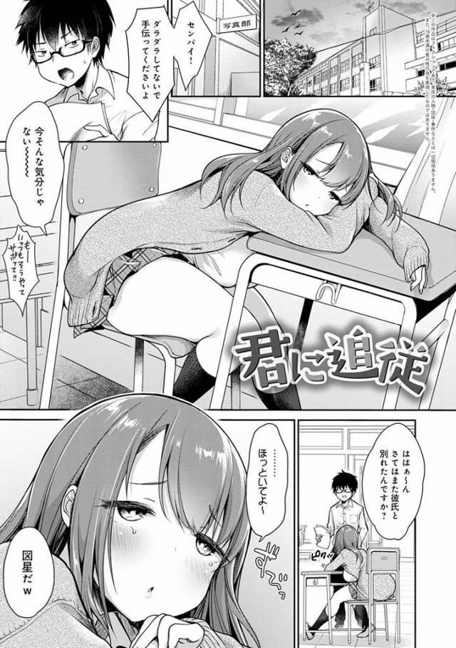 【JKエロ漫画】まんこ丸見えにして後輩を誘惑するビッチなぽちゃ先輩ｗｗクンニさせて筆おろし！