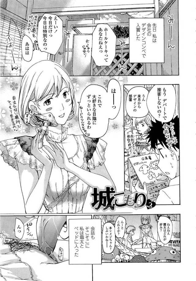 【エロ漫画】少女趣味のお姉さんが年下彼氏を怒らせるも夜の海で仲直りしてアヌス姦させてあげ翌日海で水中セックス！
