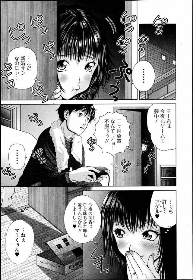 【エロ漫画】旦那がゲームばかりしていて新婚なのにセックスレスな新妻が、酒屋の男と旦那の目の前でセックスのふりを…