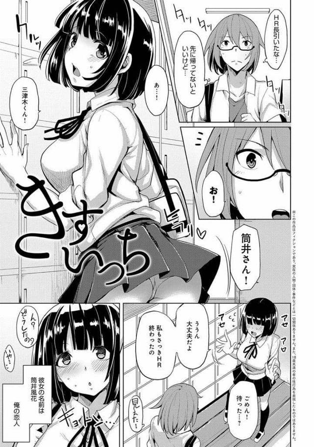 【いちゃ初SEXエロ漫画】SEXがしたくて身体が疼くのは男子だけじゃないんです！女子だって想像してオナニーするんです！お願い！おチンポを処女マンにちょうだい！【もけ太】