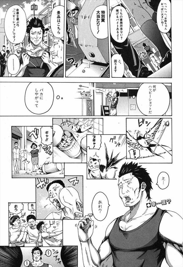 【エロ漫画】弓道のコーチをすることになった素人男がこれも特訓と言いながらJKにセクハラしてどんどんエスカレート…