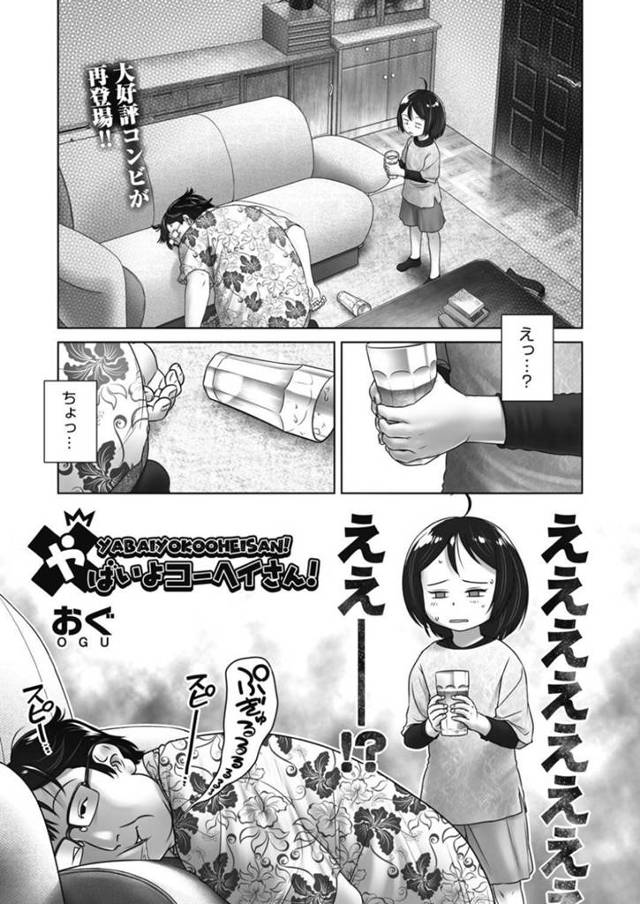 家庭教師に身体をいつも狙われているけど今日は逆にオジサンの方が睡眠薬で眠ってしまったので盗撮スマホを確認するロリ…起きてしまったオジサンにど変態な開発調教を受けたけど寝たふりをするのがもうキツいので自ら逆レイプに誘ってトロ顔な中出しセックスでイチャイチャしちゃう！【おぐ：やばいよこーへいさん！】