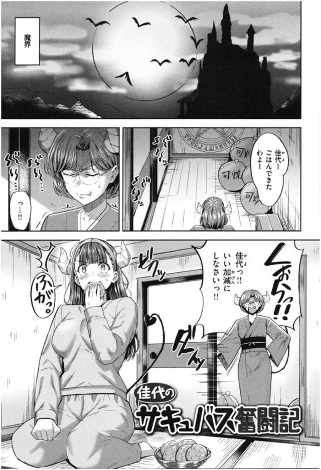 【エロ漫画】精気を奪うため、見知らぬ男の元へと現れた二人のムチムチサキュバス…二人は戸惑う彼にお構い無しでダブルフェラしたり、顔面騎乗しながら騎乗位セックスしたりとハーレムプレイを施す！