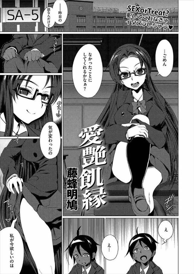 【エロ漫画】勘違いから付き合うことになったハーフの彼氏を家に連れ込むと予想以上の巨根ちんぽで、最速で中出し逆レ…