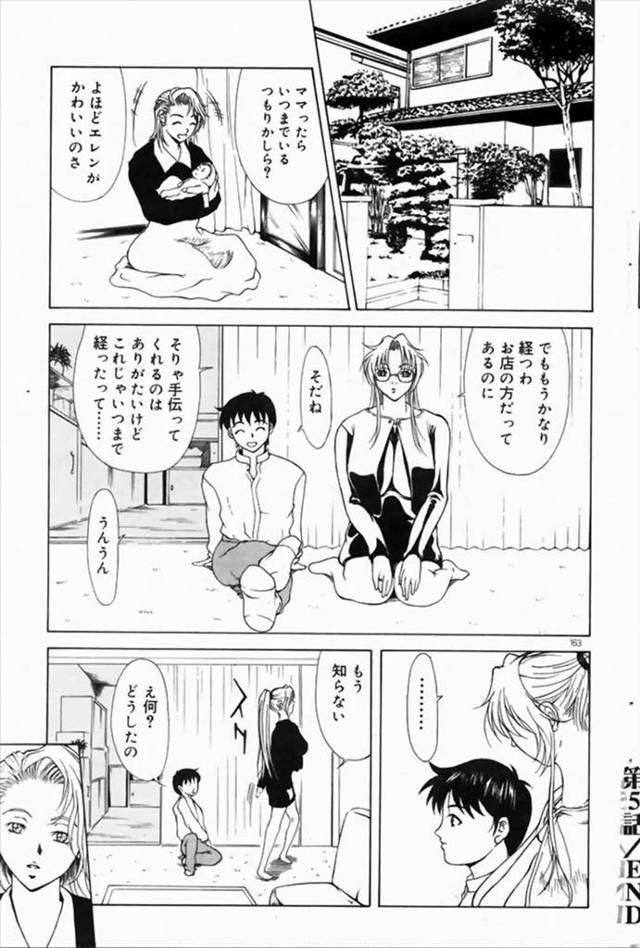 【エロ漫画】金髪外人と結婚したら欲求不満な爆乳美魔女の義母にトイレでフェラ抜きごっくんされ、妻とシックスナイン…