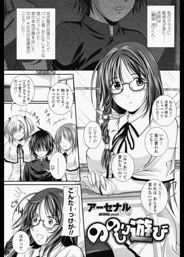 【エロ漫画】メガネの委員長は妄想癖のあるドＭ女で、方言で罵倒されたいらしい【成年コミック】