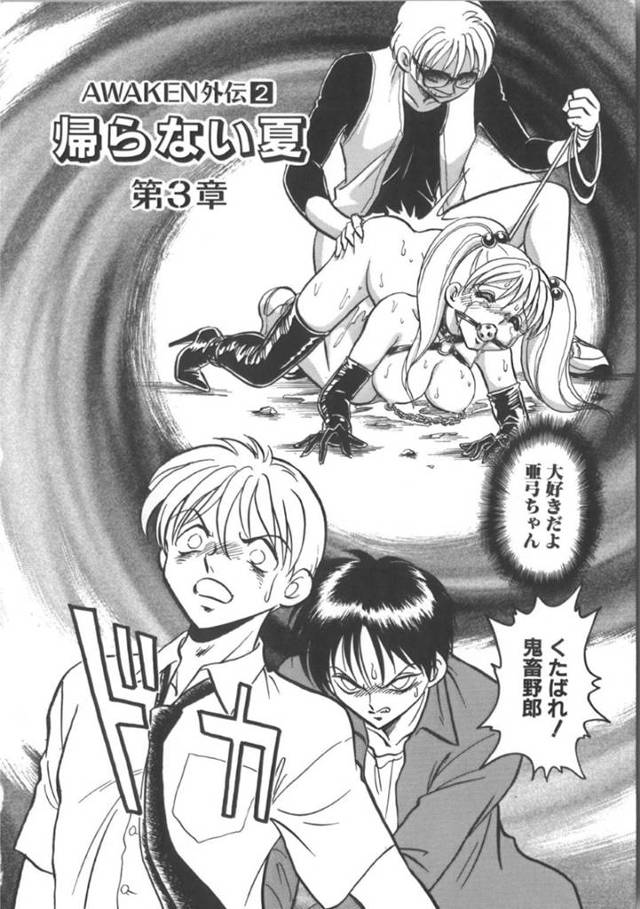 【エロ漫画】ご主人さまに夜の公園で調教を受ける亜弓。人に見られそうで嫌なはずなのにも関わらず彼女は全裸でオナニーさせられて不覚にも感じてしまい、自らチンポをおねだりしてそのまま公園で野外セックスしてしまう！