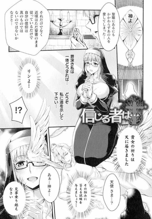 【輪姦レイプエロ漫画】シスターはダンジョンの地下で魔物たちに妊娠するまで触手やデカマラで輪姦中出しセックスされてしまう！【ジンナイ】