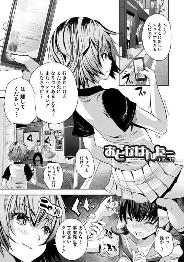 路地裏で大人しそうな少女を襲っていた強姦魔を脅して奥へと誘導するビッチ美少女…パイパンのアソコをクンニさせ生ハメさせたあと金を巻き取り、襲われていた少女も巻き込んで生ハメ３Pセックスし精子とお金を奪い取る【創田ぐみ：おとなはんたーリリカwithサヤ】