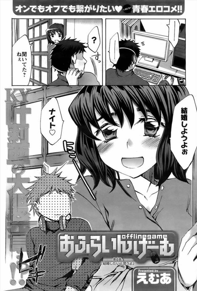 【エロ漫画】同居人でネトゲヲタの爆乳腐女子にM字開脚で潮吹きクンニして対面座位でナマ挿入して乳首噛みながら中出…