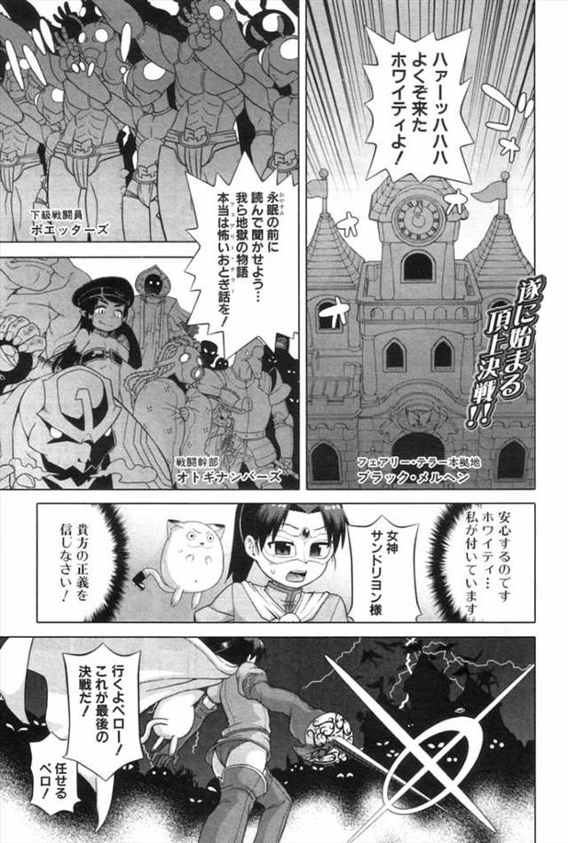【エロ漫画】悪の組織の巨乳幹部と巨乳ヒロインがショタチンポを奪い合い、パイズリやフェラチオして分裂したショタと生挿入でおねショタ乱交中だしセックス！！