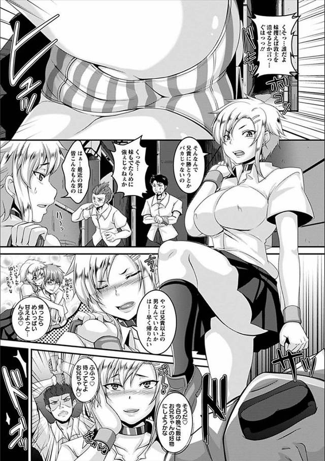 【エロ漫画】JKが不良たちに媚薬打たれて兄の幻覚が見えお兄ちゃんと言いながら不良たちにレイプされ潮吹き痙攣イキ…