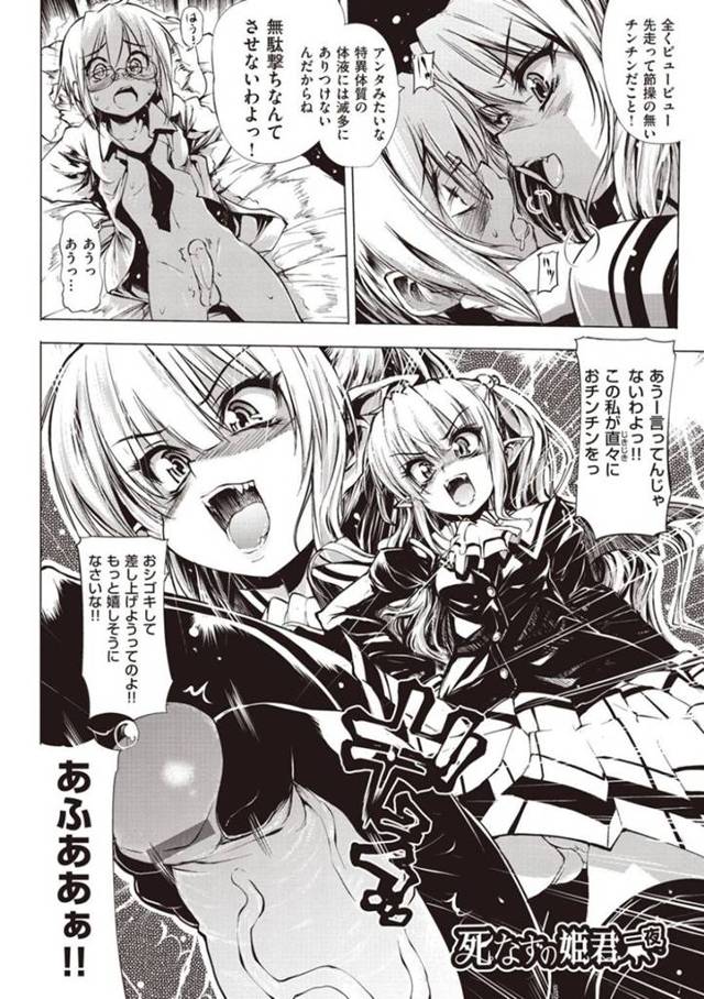 【エロ漫画】世界征服する為に人間界へと降り立った吸血鬼のマリィ。JKに扮して学校に潜入した彼女は生徒達を催眠で次々と下僕に仕立てる。しかし特異体質の主人公には催眠が効かないようなのでフェラや足コキで精気を搾り取る事に。