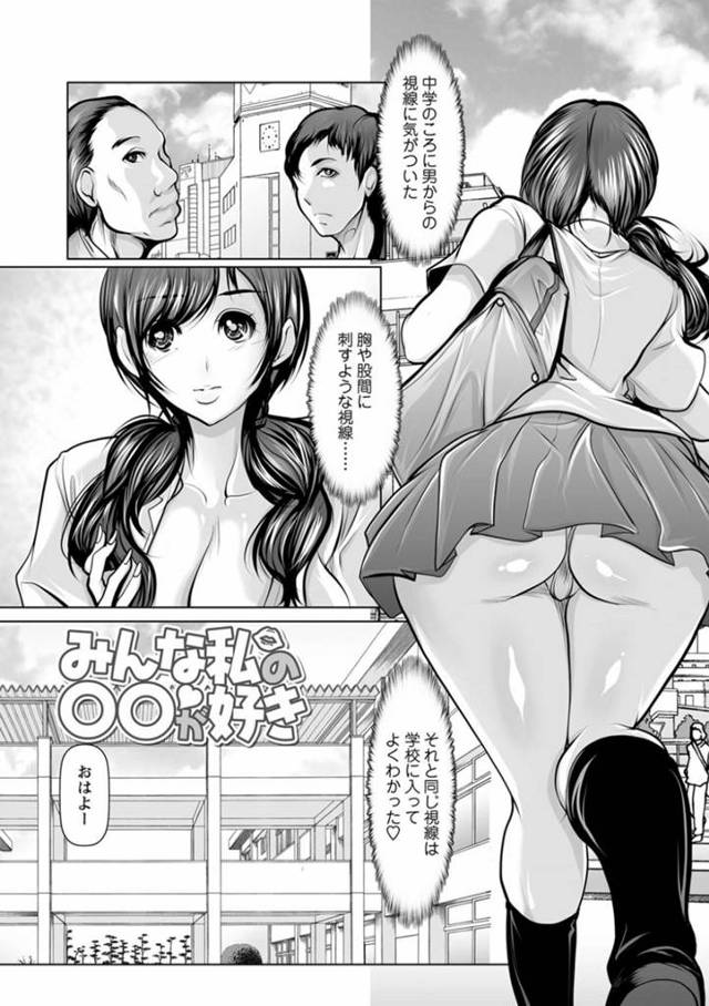 【エロ漫画】彼氏と学校のトイレで中出しセックスする淫乱K…彼氏の連れがJK彼女とセックスしてみたいと言い輪姦セックスした事後、先生ともセックスへと発展する！