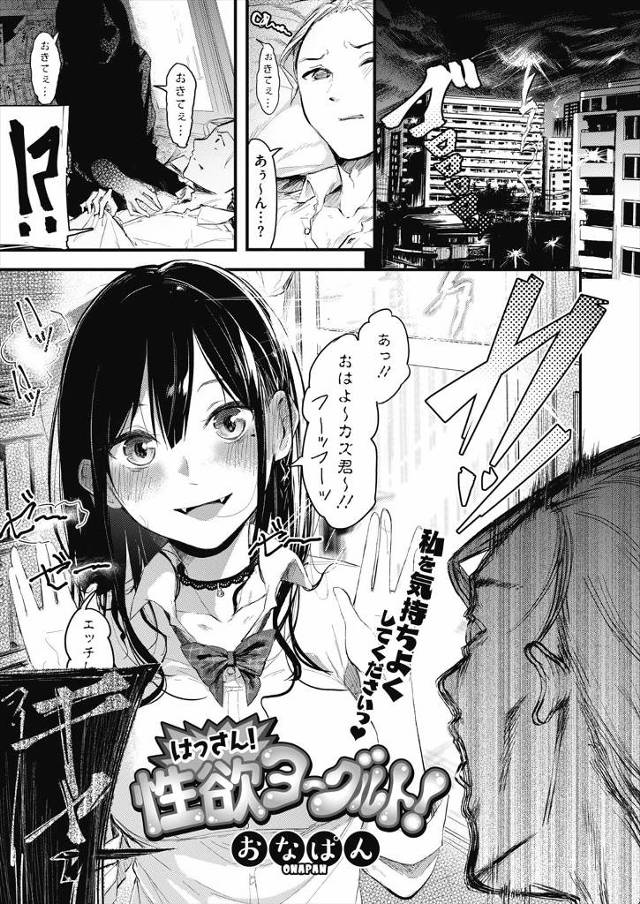 【エロ漫画】泊まりに来ていた彼女が真夜中に眠れないと起こしてきて素股をしてきて、いつまでたっても挿入させてもら…