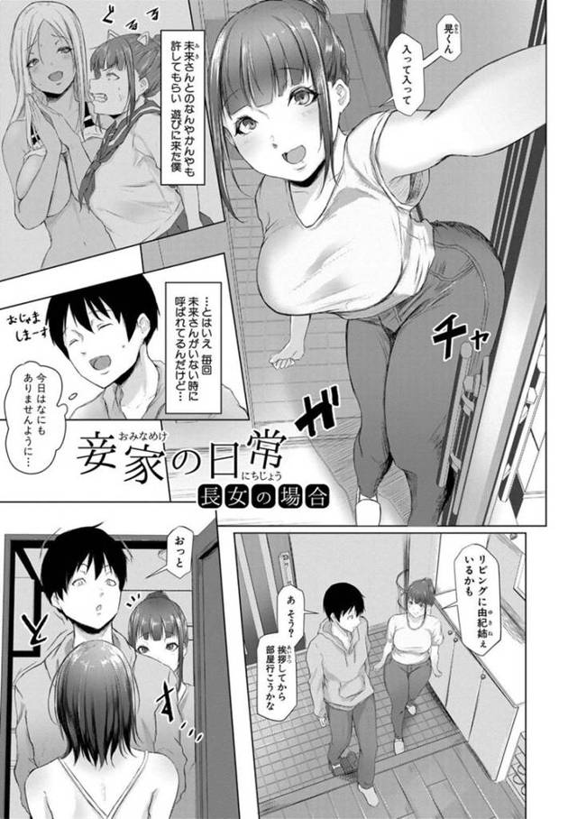 【淫乱姉寝取りエロ漫画】エロ生配信中に妹の彼氏に見られそのまま寝取りセックスをリスナーに見せつける淫乱巨乳姉【泥っせる】