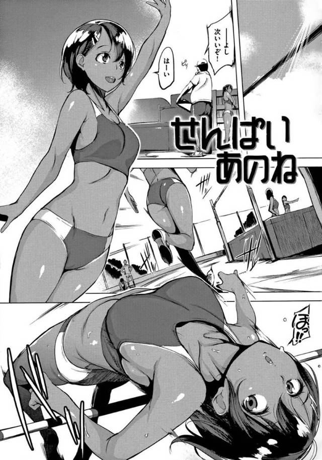 【エロ漫画】部活の先輩にマッサージと称してエッチなことを迫る褐色陸上JK…戸惑う彼にお構いなしで彼女は勃起ちんぽをフェラして騎乗位で生挿入セックスする！