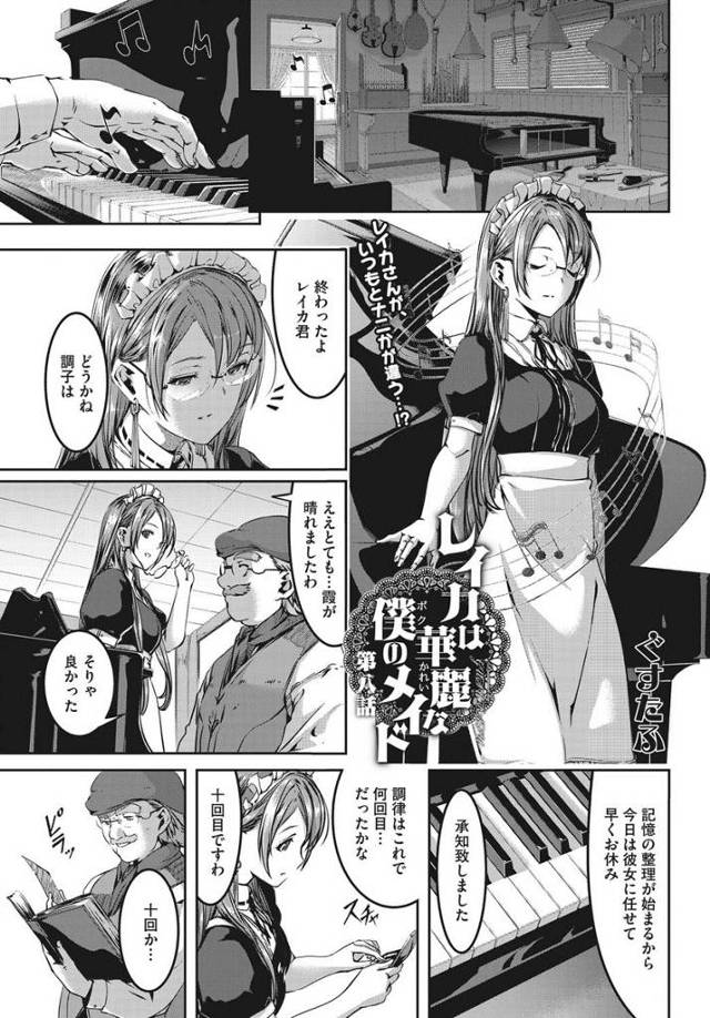 【エロ漫画】メイドのお姉さんは巨乳ノーブラで町中歩いて視線が釘付け！お坊ちゃまと一緒にオフロに入ってイチャラブ…