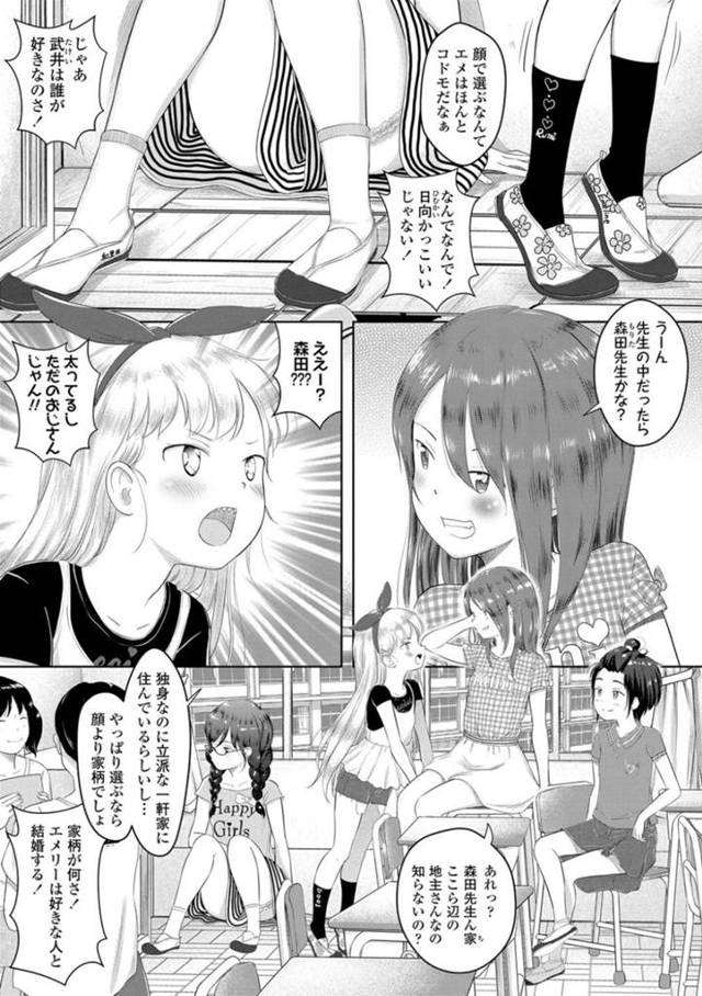 【エロ漫画】JSの弱みを握った先生は、性奴隷として調教。JSに服従させられる興奮を覚えた先生は騎乗位で責められアクメする【賢】
