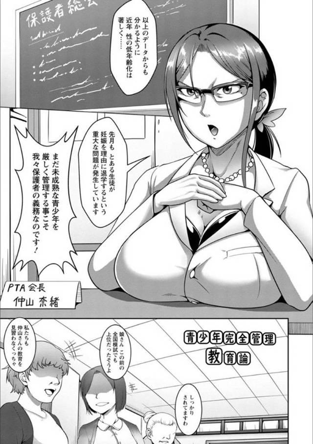 娘に手を出させないように娘の彼氏とヤる母…母は娘の彼氏であるチャラ男に対して嫌悪感を抱いていた。お風呂に入っているとチャラ男が乱入し、おっぱいを揉まれパイズリ！部屋に戻ると母は娘のセーラー服を着させられ、中出しセックスで肉便器にされているところを娘に目撃され軽蔑される！【クロFn：青少年完全管理教育論】