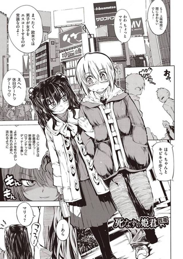 【エロ漫画】欲情したあまり主人公の事をラブホテルへと連れ込んだ吸血鬼のクリス。淫乱な彼女は彼から精気を搾り取ろうと足コキやフェラして射精させるも、あまりの巨根に形勢逆転されてしまい、押し倒されて中出しされてしまう！