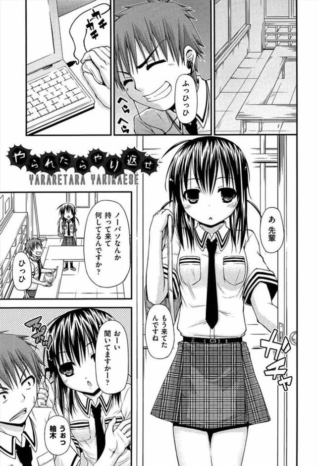 【ちっパイ彼女エロ漫画】ラブラブ高校生カップルがAVのM男を真似てプレイします！焦らされ続ける彼氏は挿入とともに中出ししちゃいます！【実々みみず／やられたらやり返せ】