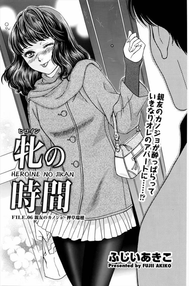 【エロ漫画】彼氏の愚痴を聞いてもらっていた男友達が泥酔して襲ってきて、押し倒される巨乳お姉さんが手マンや生挿入でNTR中だしハメ撮りされてしまう！