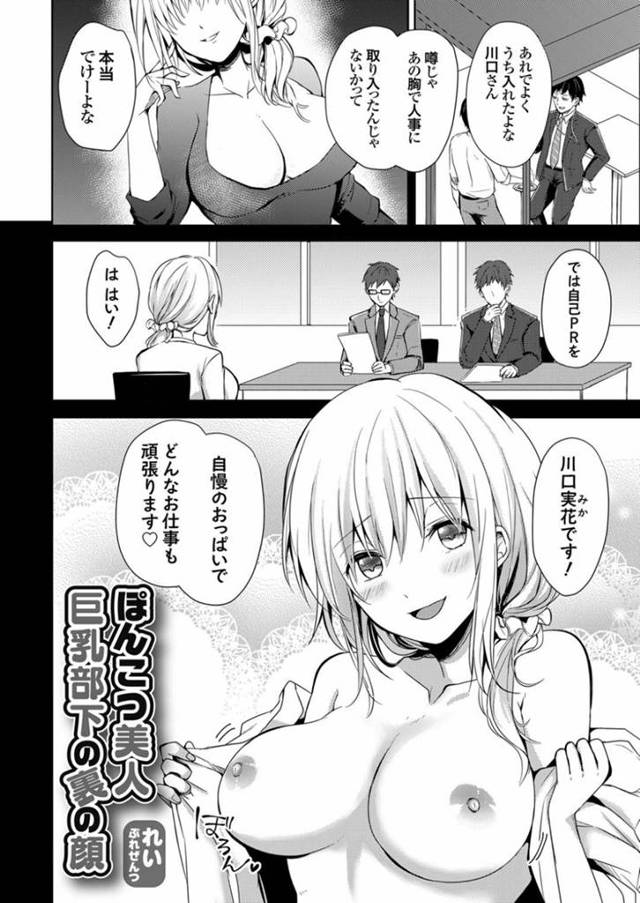 仕事を度々失敗するドジっ子なかわいい巨乳OL…自分の失敗で部長と先方へ謝りに行き、終電に間に合わずラブホに行くと、バニーガールのコスプレで部長のチンポをパイズリして、騎乗位で生ハメいちゃラブ中出しセックス！【れい:ぽんこつ美人巨乳部下の裏の顔】