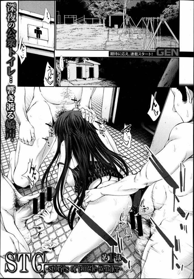 【エロ漫画】公衆トイレで中年オヤジたちと援交セックスして金を稼ぐビッチJKｗｗ幸せそうな顔しながらちんぽを貪り…