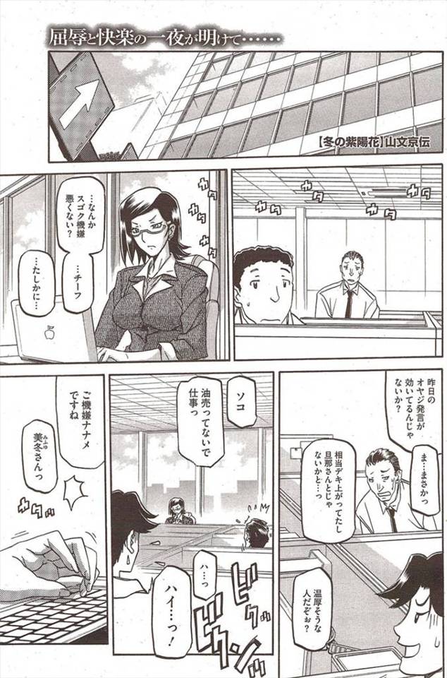 【エロ漫画】酔った勢いで人妻の巨乳上司を抱いてしまったサラリーマンがハメ撮り画像で脅迫して、だれもいない会議室で巨根をフェラチオさせ生挿入でNTR中だしセックス！