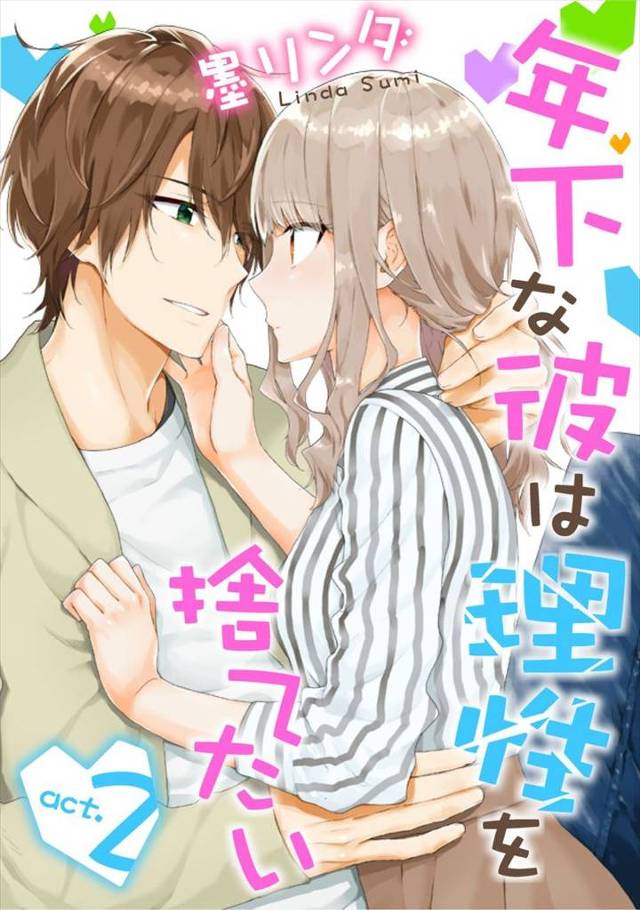 【エロ漫画】上司といるところを年下男に見られて嫉妬された女がキスに手マンに愛撫され生ハメもされ対面座位しながら…