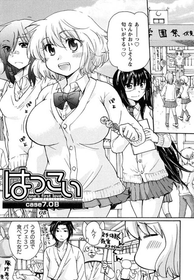 【エロ漫画】ふと押し倒されてしまった勢いで同級生の男子とセックスする展開になった巨乳ムチムチJK…無防備に彼の事を欲情させてしまった彼女はそのまま手マンされた後、正常位で生挿入セックスする！