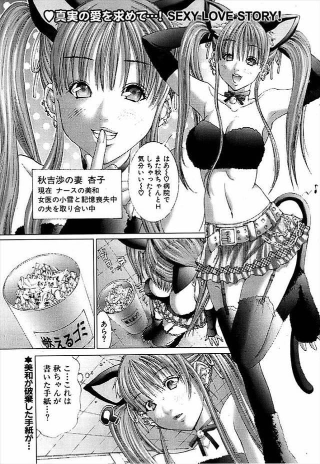 【エロ漫画】女医のマンションまでやってきた青年が高熱でふらふらの彼女と出会って着衣ハメ生中出しセックスしてしま…