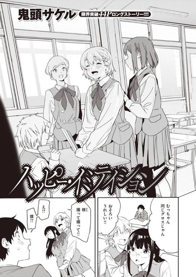 最近初エッチを済ませた女友達の彼氏を誘惑して逆レイプするメガネっ娘痴女JK…窓の外からそれを見て絶句する友達に見せつけるようにハメまくり激しい生ハメ中出しセックスして寝取り絶頂【鬼頭サケル：ハッピー・イミテイション】