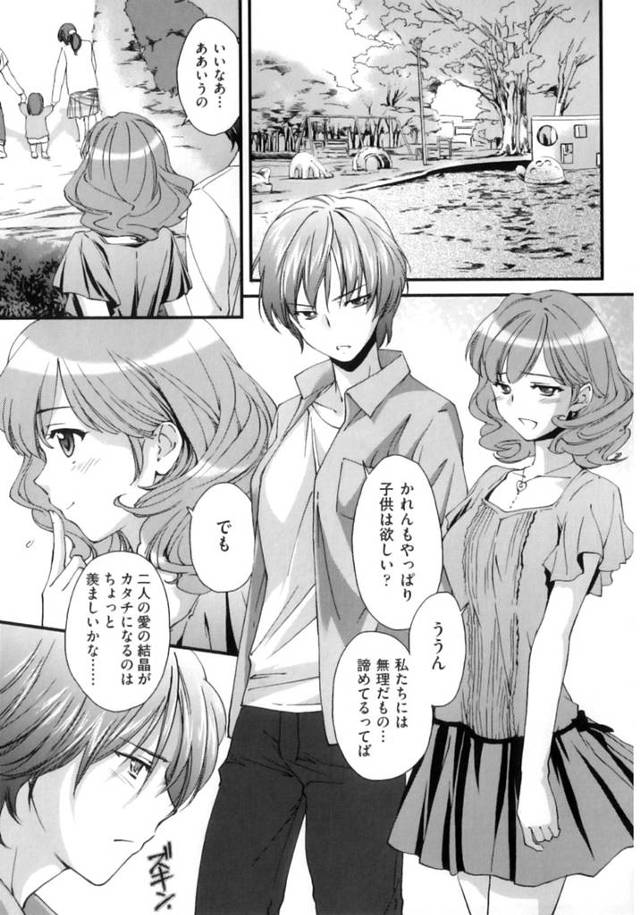 【エロ漫画】レズカップルの彼氏役が男になる代わりに処女を差し出す約束を王子として最初で最後の女の幸せを知る！