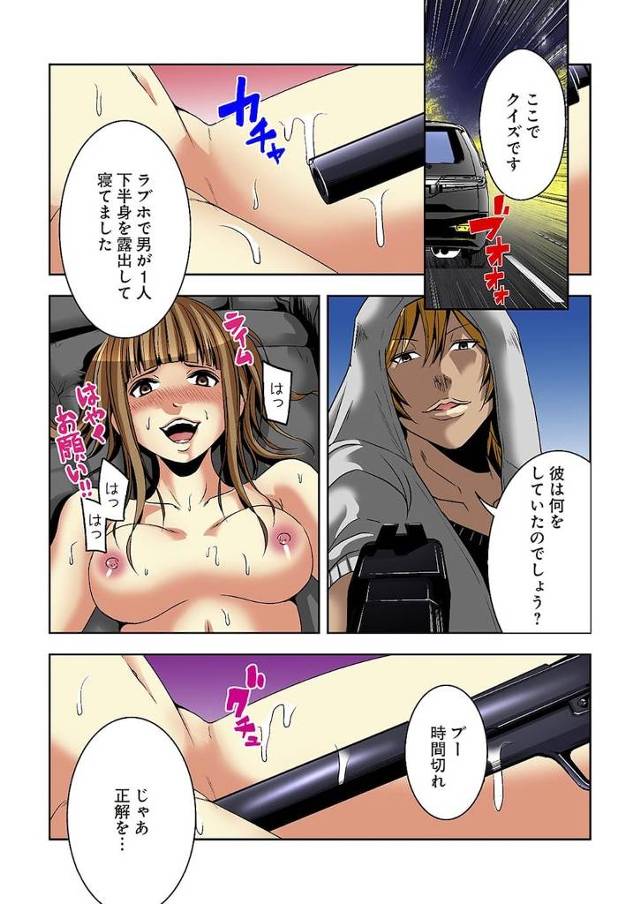【人外エロ漫画】拉致拘束されたカナタ！カーセックスを見せつけられながらアジトに到着！妹の盗撮映像で勃起！ご奉仕フェラで処理するヨゾラ！【オオイシヒロト】