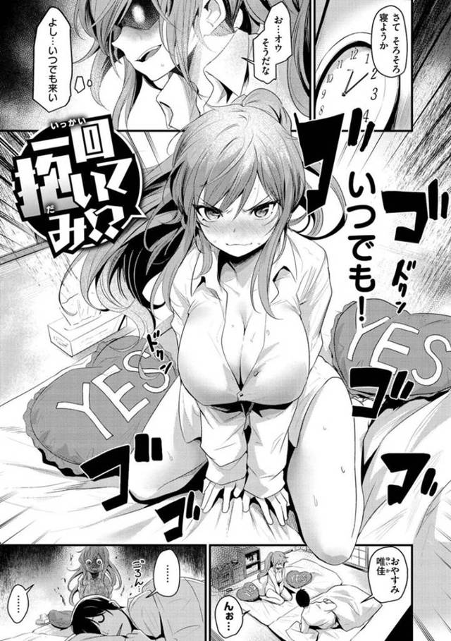 【いちゃラブエロ漫画】同棲している彼氏に抱いてもらえず説得していちゃラブセックス！【きづかかずき】