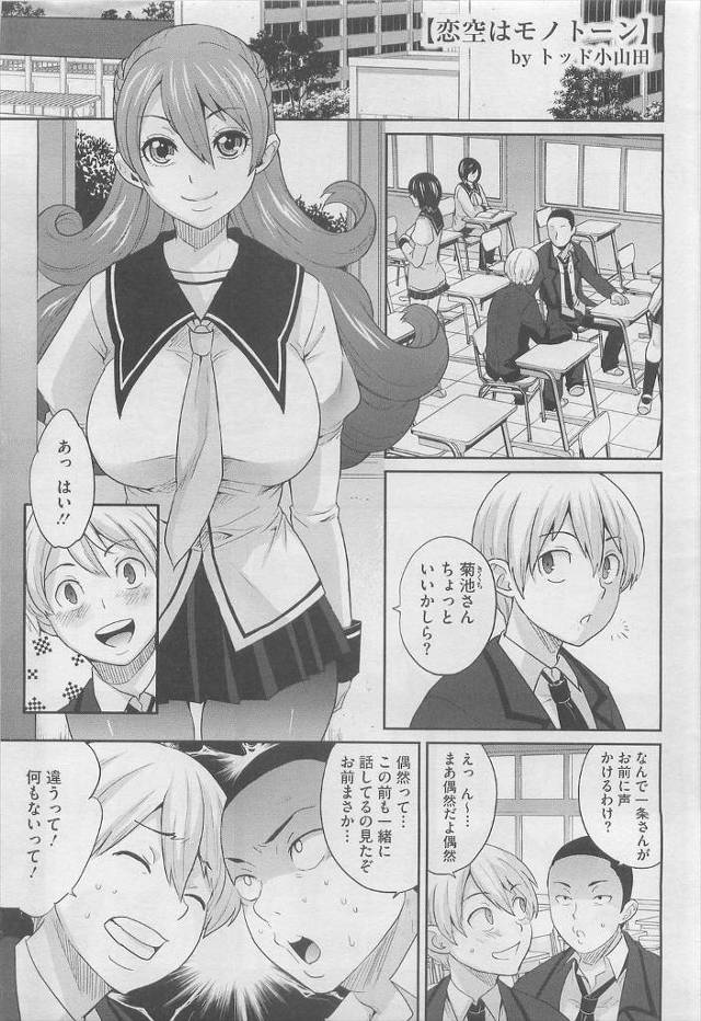 【エロ漫画】失恋したばかりの百合JKのお嬢様に僕が代わりにと言ったらエッチに誘われた男子ｗｗ69フェラもされム…