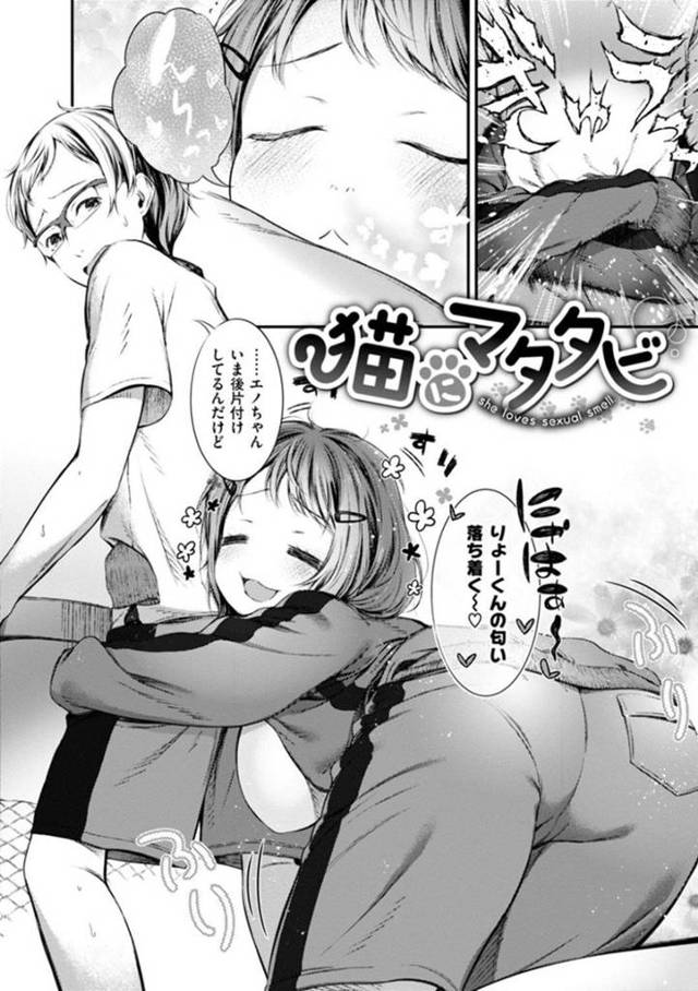 【エロ漫画】匂いフェチの彼女は、体育後の彼氏の匂いに欲情しイチャラブ中出しセックスで興奮し乱れまくる【池松】