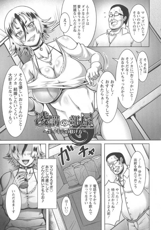 【暴力行為エロ漫画】デリヘル嬢に騙された男は恨みをはらす為に、デリヘル嬢に暴行を加えイラマチオや食ザーをさせると、アナルに電気ショックを与えながら中出しレイプ【クロFn】