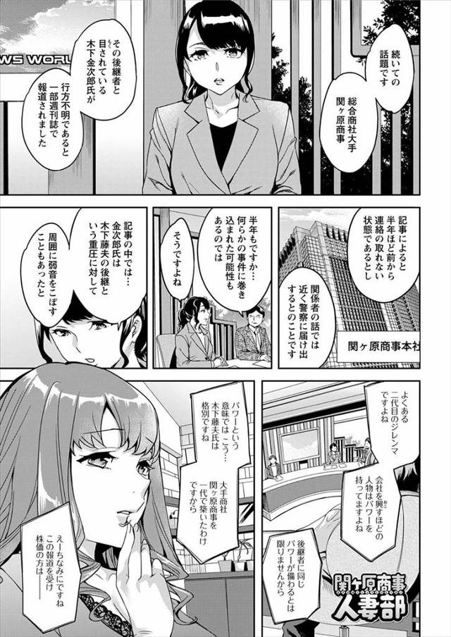 【エロ漫画】旦那の前でNTRセックスするのが好きだという性癖を知られてしまっている淫乱人妻が今日も男たちと輪姦…