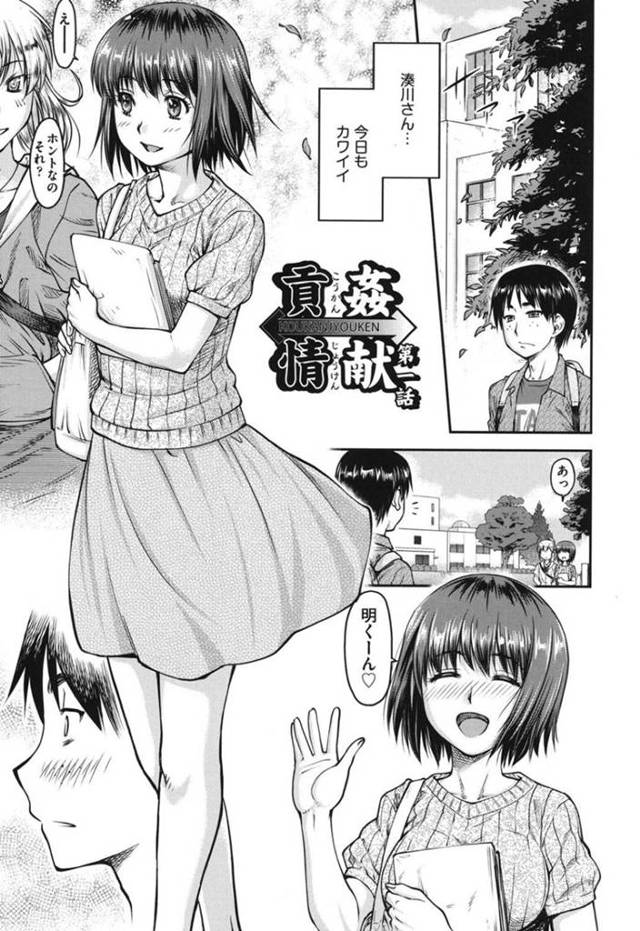 【エロ漫画】彼氏とカラオケ店でイチャイチャしていた所、DQN男達が現れる。彼女は彼氏の前で輪姦レイプされ中出しされる【流一本】