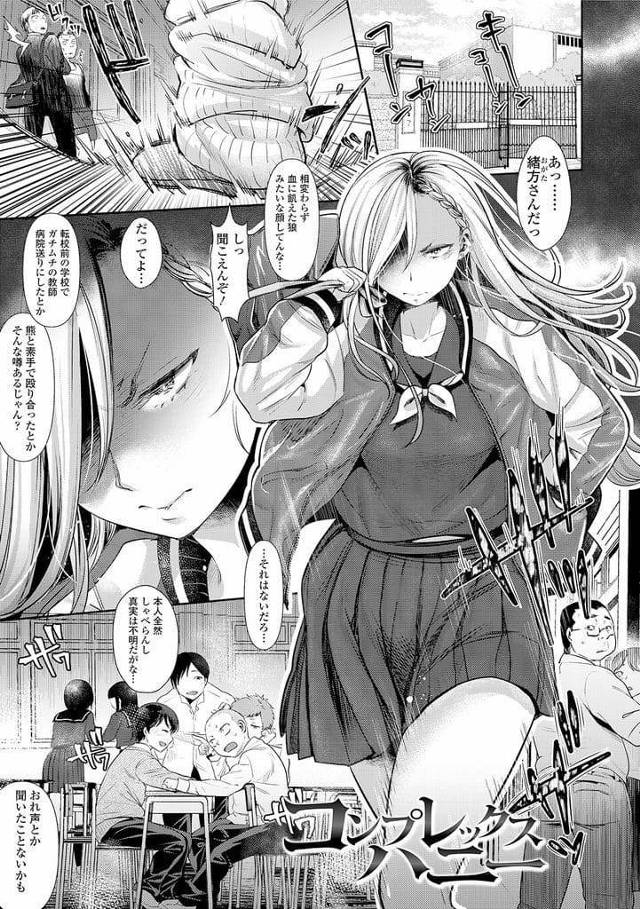 【JKいちゃラブエロ漫画】学校では怒った顔するヤンキーJK！彼氏と２人きりになると甘えて可愛いJK！キスして勃起チンポフェラチオ！巨乳揉まれ足でマンコ弄り！口内射精ごっくん！バック挿入子宮突き！正常位で激しく腰振りゴム射精！【七保志天十】